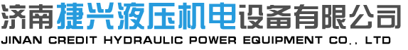液壓油缸生産廠家